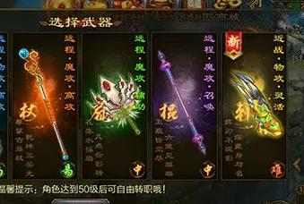 征途手游棍攻略（征途手游官方網站下載）