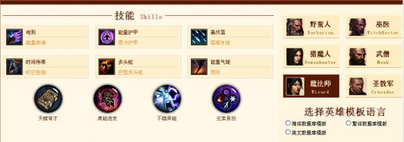 《暗黑破壞神3:奪魂之鐮》高層法爺build分享及具體配裝戰斗細節心得