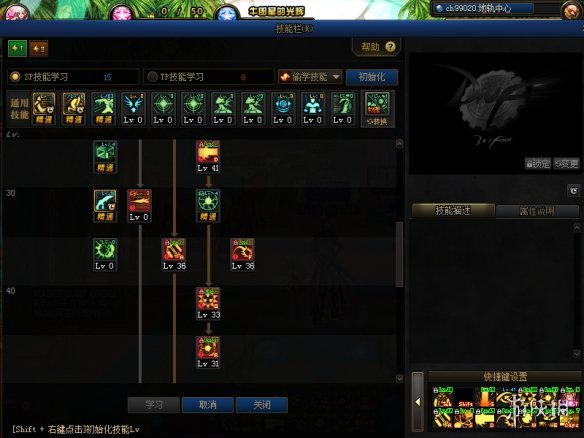 DNF男大槍怎么加點 DNF男槍手開啟三覺技能加點推薦