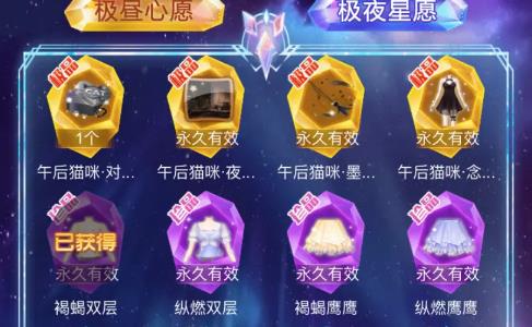 手游炫舞極光抽獎攻略（炫舞抽極光有哪些圖片能抽到）