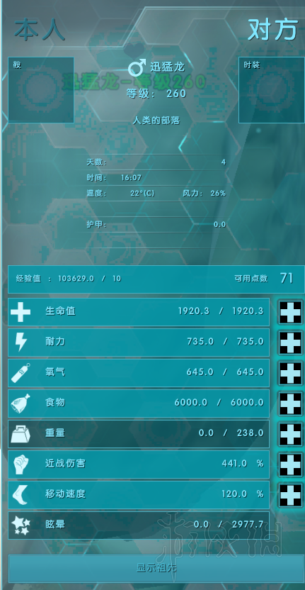 方舟生存進化孵龍變異進階圖文攻略 變異需要什么條件