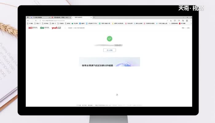 電子郵箱如何注冊 電子郵箱如何注冊方法