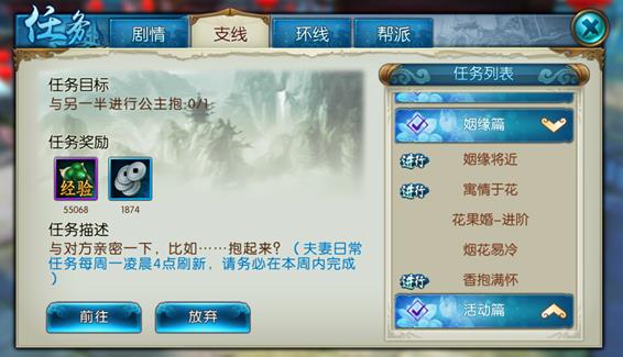 誅仙手游夫妻日常任務攻略（誅仙手游夫妻回家副本攻略）