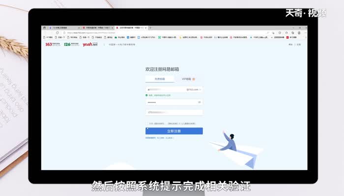 電子郵箱如何注冊 電子郵箱如何注冊方法