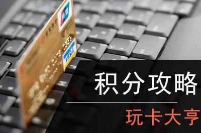 積分兌換里程的信用卡有哪些