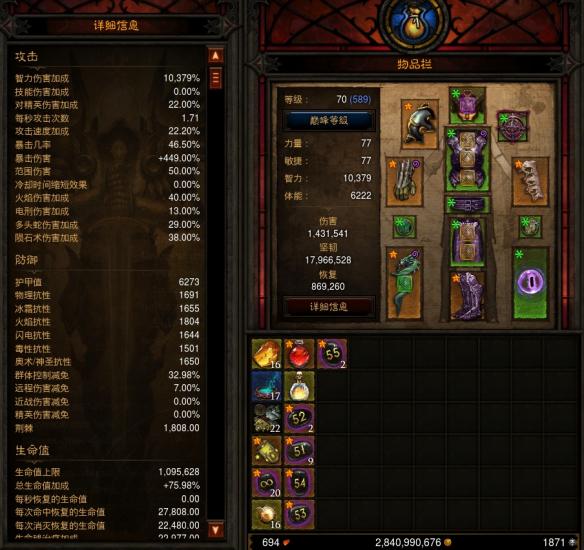 《暗黑破壞神3:奪魂之鐮》高層法爺build分享及具體配裝戰斗細節心得