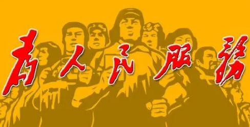 表達為人民服務的詞語 表達為人民服務的詞語有哪些