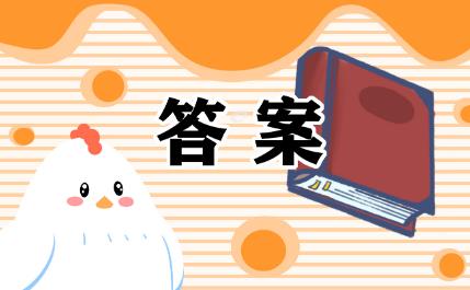 青年大學習第3期答案公布