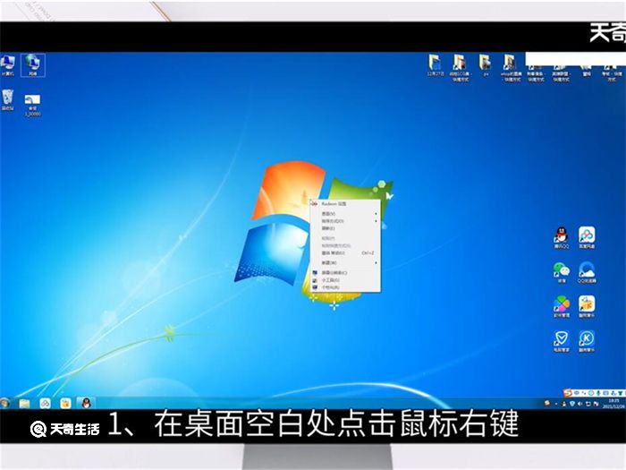 win7分辨率怎么調 怎么調win7分辨率