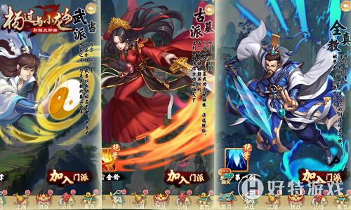 冷門高手振興門派 《楊過與小龍女》小哥哥竟是大俠