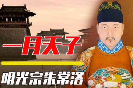 朱常洛之后是哪一個繼位 朱常洛下一個皇帝是誰