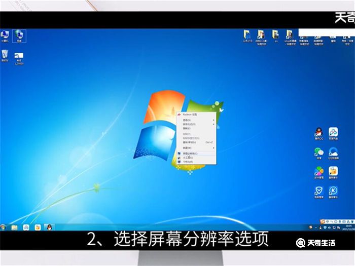 win7分辨率怎么調 怎么調win7分辨率