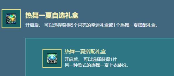 《DNF》歷年夏日禮包回顧 