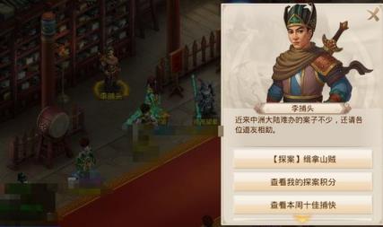 問道手游緝拿山賊攻略TGR（問道手游緝拿山賊攻略雪球在哪）