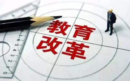 教育部:推進中高考內容改革