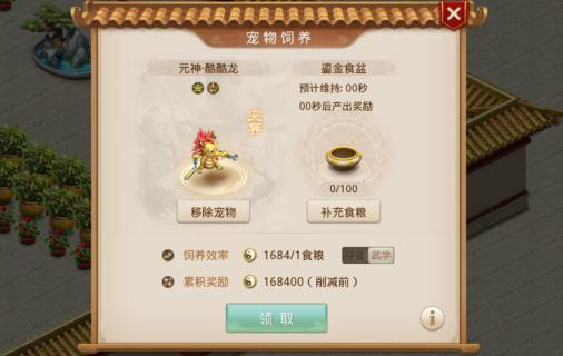 問道手游育兒攻略（問道手游如何喂養寶寶）