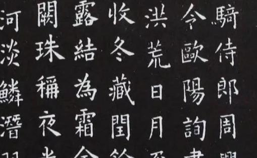 歐陽(yáng)詢的書法有什么特點(diǎn)