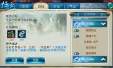 誅仙手游夫妻日常任務攻略（誅仙手游夫妻回家副本攻略）