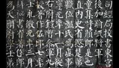 顏真卿有什么樣的書法風格特點