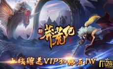 手游新莽荒紀3陣容攻略（莽荒紀手游陣法選擇）