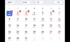 勞動節(jié)放假幾天?2023  勞動節(jié)放了幾天假?2023