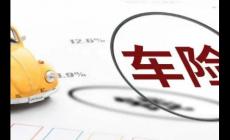 車險返點什么時候到賬？車險返錢多久到賬?