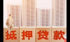 個人質押貸款用途規定有哪些