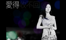 李蕙敏個人資料