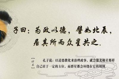 孔子關(guān)于教學(xué)的語錄