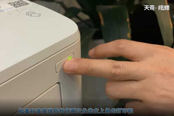 打印機(jī)脫機(jī)狀態(tài)怎么解除 怎么解除打印機(jī)脫機(jī)狀態(tài)