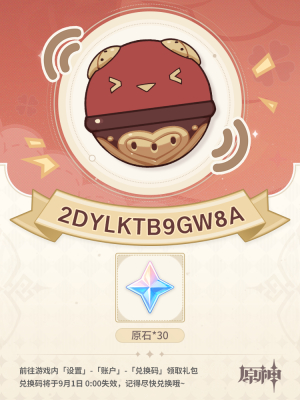 《原神》嘟嘟通訊特別活動玩法攻略