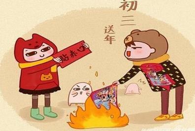 大年初三又被稱為什么 大年初三被稱為什么