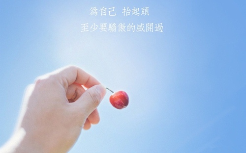 對(duì)待愛情徹底死心了的簽名 愛情是神話不是童話