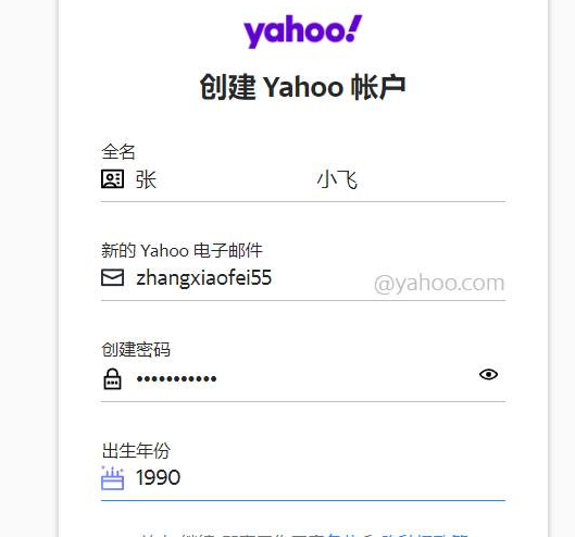 yahoo中國郵箱要怎么注冊，2023最新yahoo郵箱注冊教程