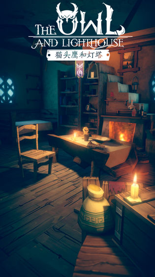 貓頭鷹和燈塔第二季木頭怎么獲得更多
