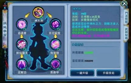 神雕俠侶百花咋樣傷害高(神雕俠侶手游百花攻略)