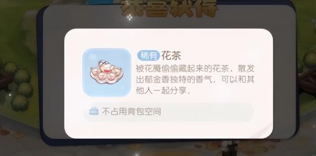 奧比島手游定居選擇（奧比島手游郁香之愿怎么玩）(6)