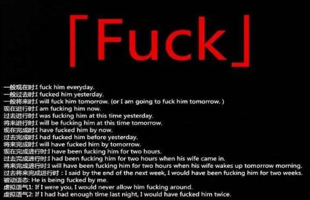 fuke什么意思臟話（fuke中文是什么意思）