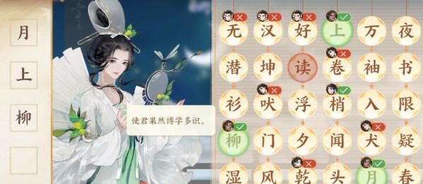 《忘川風華錄》重光詩宴活動玩法介紹