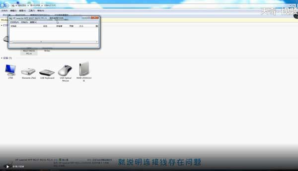打印機(jī)脫機(jī)狀態(tài)怎么解除 怎么解除打印機(jī)脫機(jī)狀態(tài)