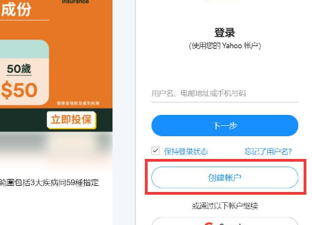 yahoo中國郵箱要怎么注冊，2023最新yahoo郵箱注冊教程