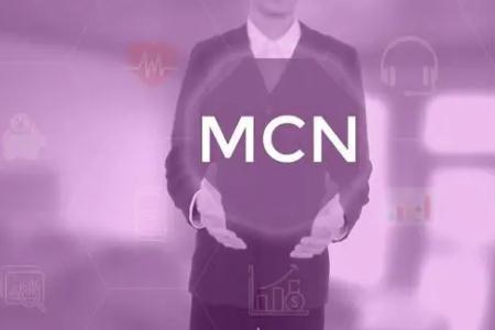 mcn是什么意思?mcn是什么意思的縮寫