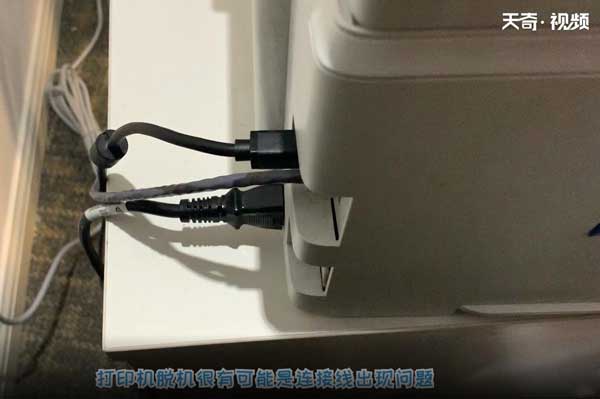 打印機(jī)脫機(jī)狀態(tài)怎么解除 怎么解除打印機(jī)脫機(jī)狀態(tài)