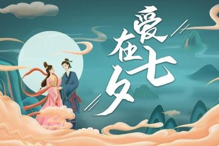 2023七夕是星期幾 七夕節2023是幾月幾日