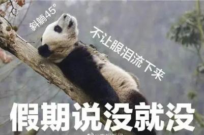 短暫假期結束的優美句子：適合假期結束的發圈說說