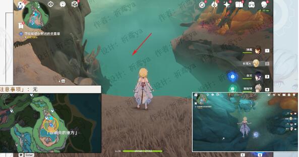 原神細雨將至任務完成方法