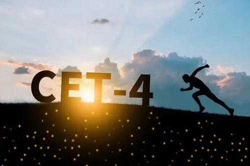 英語四級多少分及格