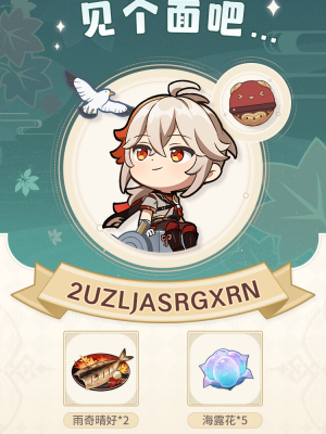 《原神》嘟嘟通訊特別活動玩法攻略