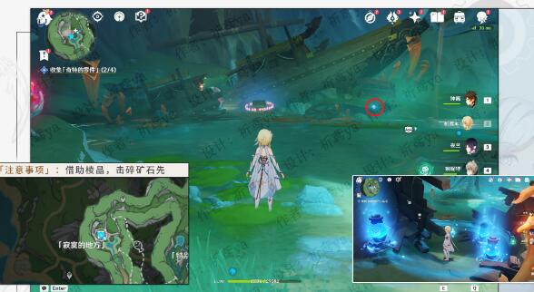 原神細雨將至任務完成方法