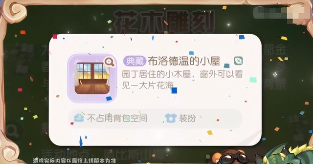 奧比島手游定居選擇（奧比島手游郁香之愿怎么玩）(3)